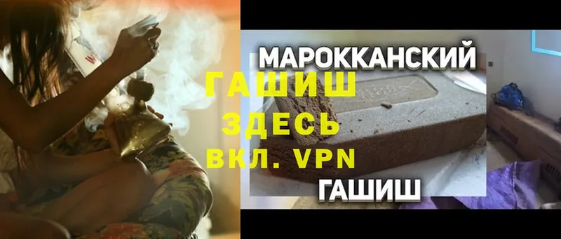 ГАШИШ hashish  Биробиджан 